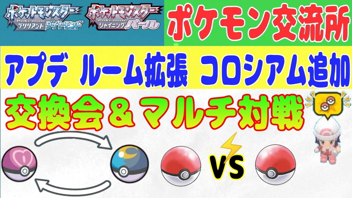 ポケモンの通信交換で進化するやつって要らないよな
