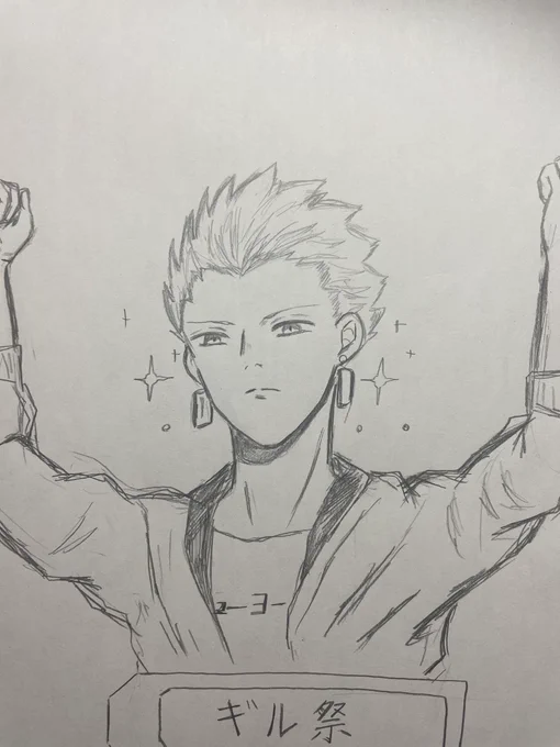 復活のギル 