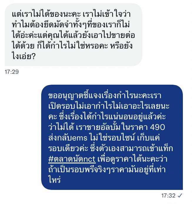 pickmecoolkido's tweet photo. ㅠㅠ เข็ดแล้วกับการเปิดมัดจำ 50
ตั้งใจเปิดพรีมาก แต่เราก็ถูกทำลายความมั่นใจตรงนั้นไปเลย อยากให้ราคาดีๆกับของดีๆให้ลค. แต่เจองี้ก็เฟลมากๆ

🙇🏻‍♀️ ขนาดตัวเราเองก็ยังรู้สึกแย่และเหนื่อยมากๆ ขอร้องเลยนะคะ ถ้าไม่พร้อมจะซื้อจริงๆอย่าพึ่งซื้อค่ะ
#ตลาดนัดnct #ตลาดนัดnctdream #ตลาดนัดnct2021 https://t.co/Z1I2LSPCUa