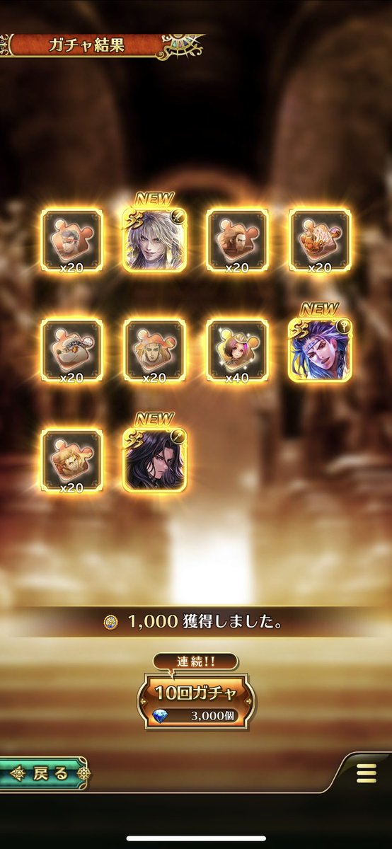 Ali_Vederchi555's tweet photo. 暗転演出の10連コンプ😂
本当にあるとは思わなかった。。
 #サガFES https://t.co/hrTX2TwAEf