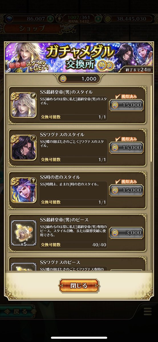 Ali_Vederchi555's tweet photo. 暗転演出の10連コンプ😂
本当にあるとは思わなかった。。
 #サガFES https://t.co/hrTX2TwAEf