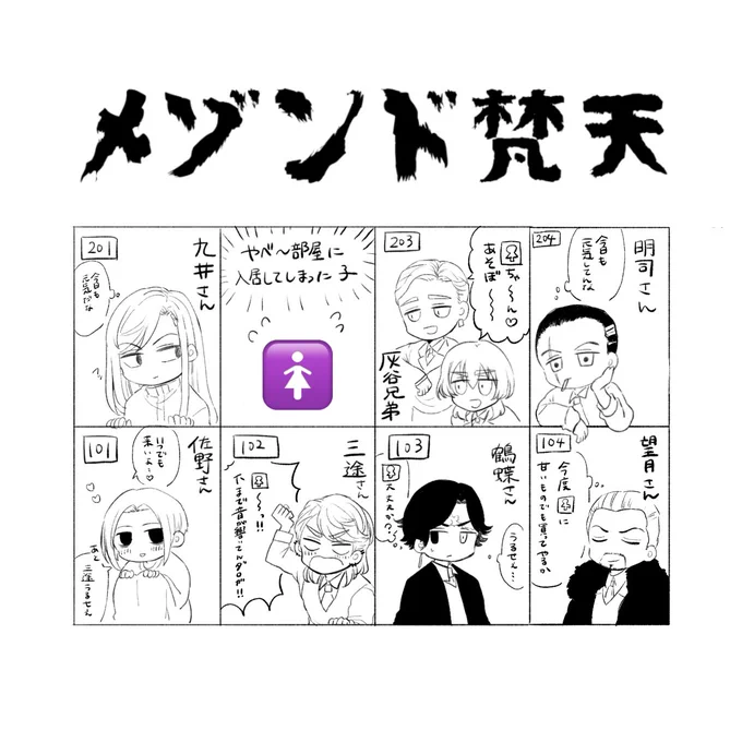 bntnメンバーと同じマンションに住みたい
snz kk ran rind myk kkch tkom mtdk
#tkrvプラス 