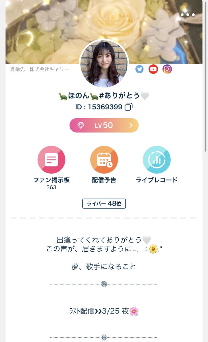 non_nn26's tweet photo. 最後まで沢山の愛で応援してくれて
本当にありがとうございました。

まだ正直実感なくて、

ただただ大好きな皆さんが居てくれることに幸せを感じていました。

これから、少しずつ実感して

寂しくなるのかな。

みんなの存在が私の支えです。
これからもっと努力して夢を叶えます。

ありがとう🐢🤍 https://t.co/T9TlEdUpQx