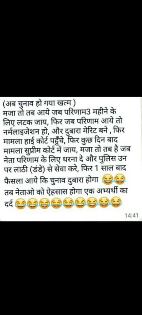 LifeAirforce's tweet photo. Bhagvan se bar bar hath jodke vinti hai meri in netao ke sath bhi hona chahiye. Tb in logo ko kuch samjh ayega hamara dukh dard 
#Airmenresult
@PMOIndia 
@DefenceMinIndia @ABPNews 
@ndtvfeed 
@AmarUjalaNews 
@INCIndia 
@mission_math 
@CadetsDefence 
@majorcalsiclasses
@RSSIR3 https://t.co/5jxcZwv7fQ