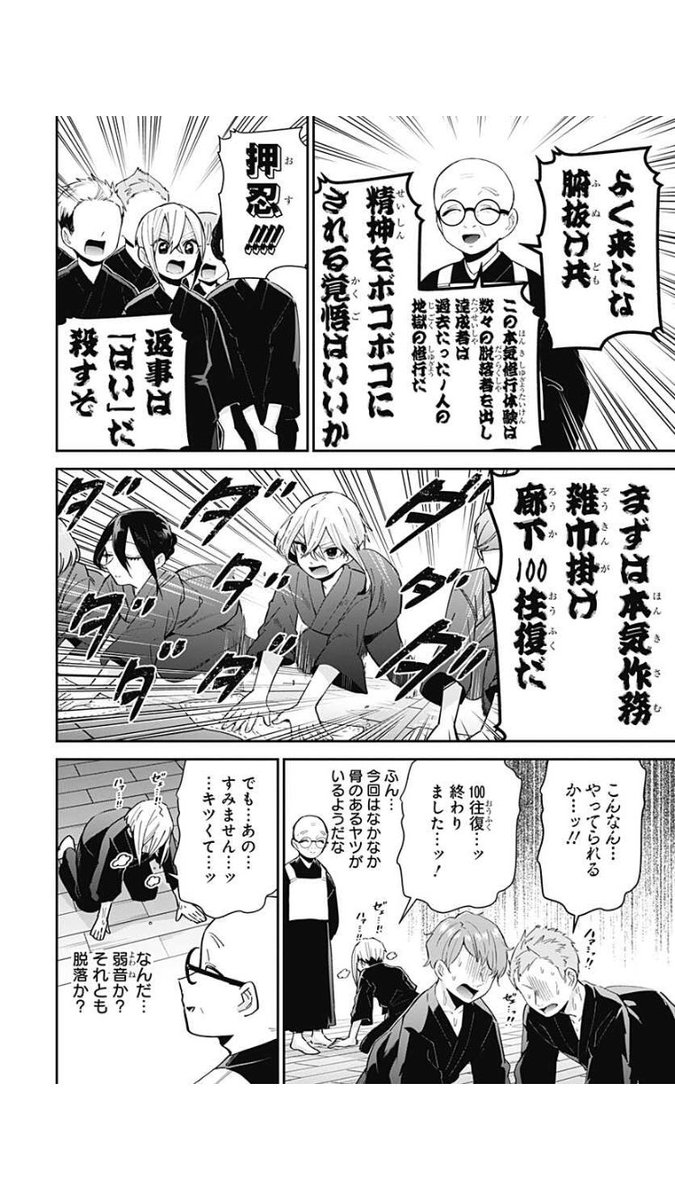 ジャンプ+で君のことが大大大大大好きな100人の彼女89話が更新されました!読んで頂けたら嬉しいです!宜しく御願いします! #ジャンププラス https://t.co/gImYIGUrBD 