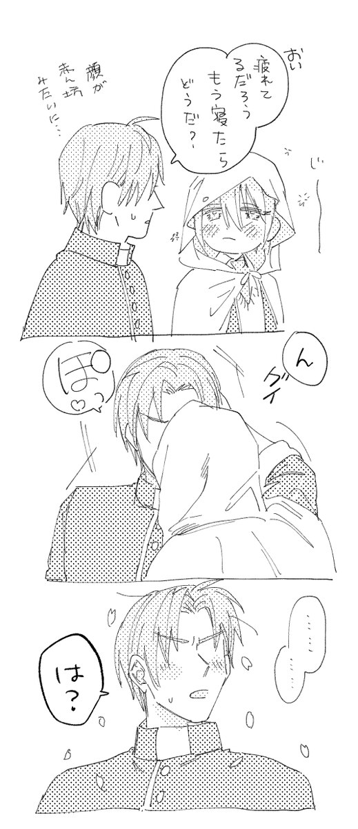 へしんば 