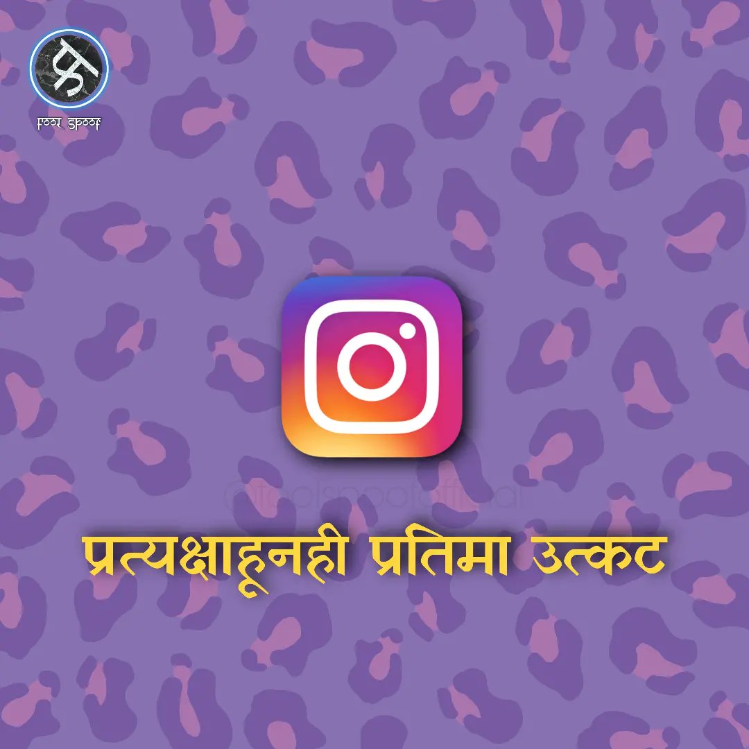 Foolspoof1's tweet photo. #Honest apps' marathi taglines 😉👇

 तुम्ही पण सांगा तुमच्या आवडत्या App ची 'Honest Marathi Tagline' काय असेल? 😂 

#Marathi #SocialMedia https://t.co/1HbshL19GZ