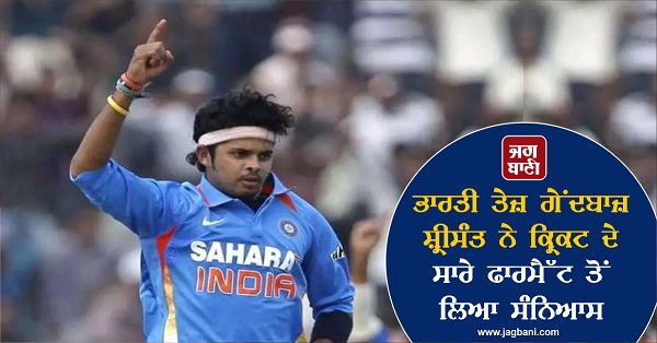 JagbaniOnline's tweet image. ਭਾਰਤੀ ਤੇਜ਼ ਗੇਂਦਬਾਜ਼ ਸ਼੍ਰੀਸੰਤ ਨੇ ਕ੍ਰਿਕਟ ਦੇ ਸਾਰੇ ਫਾਰਮੈੱਟ ਤੋਂ ਲਿਆ ਸੰਨਿਆਸ
jagbani.punjabkesari.in/sports/news/in…
#SSreesanth #Retired #Cricketformat #Indianfastbowler