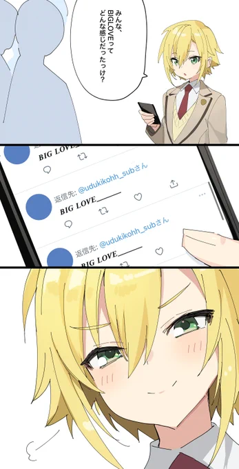 欲しがりさんがよ… 
#絵画コウ 