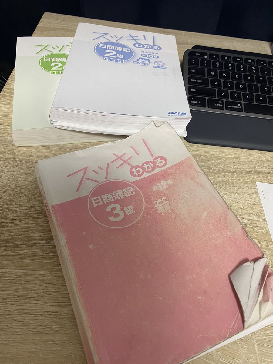 smith_0628's tweet photo. 無事受かりました🥲
つぎは2級を目指すとしますが、今日は一先ずゆっくり寝ます…( ˇωˇ )z

 #簿記3級  #簿記  #資格  #試験 https://t.co/CGEACZ8LWy