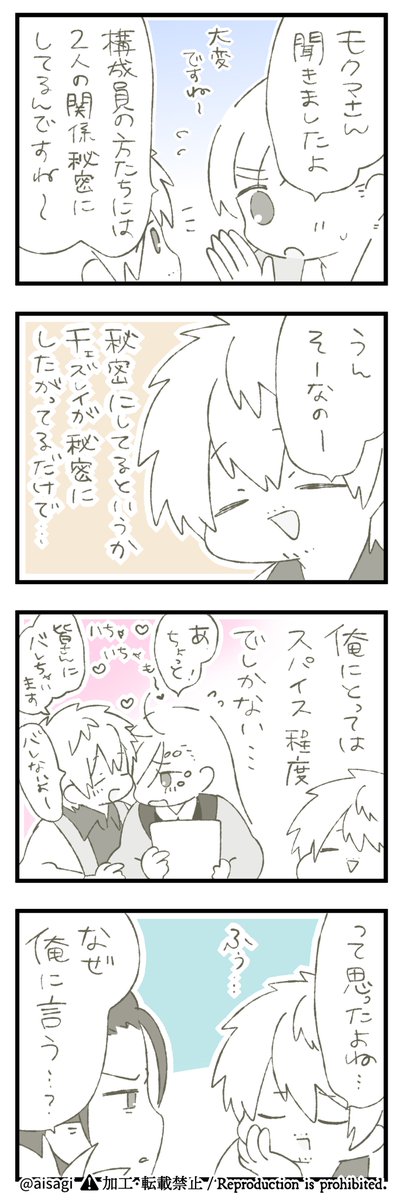 モクチェズ (前の続きかも) 