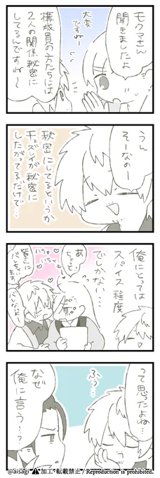 モクチェズ (前の続きかも) 