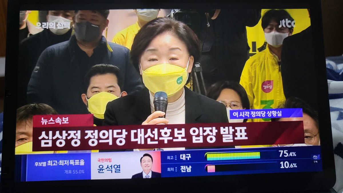 "이미 각오를 하고 시작한 선거였습니다. 지지율에 연연하지 않고 대한민국이 나아갈 길을 고민[...]했습니다. ... 그 가치를 바탕으로 정의당, 다시 뛰겠습니다. 비호감 대선... 가운데서도 지지해주신 지지자분들의 뜻을 가슴 깊이 새길 것입니다."