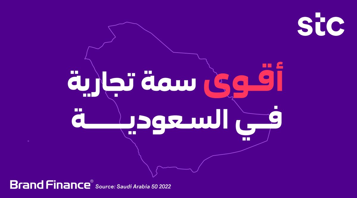 stc السعودية tweet media