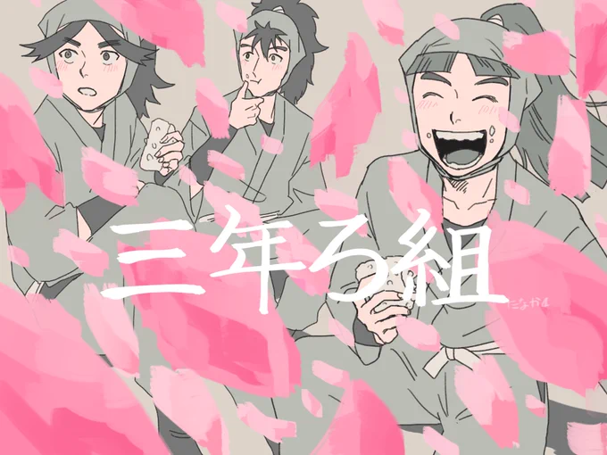 三ろ 