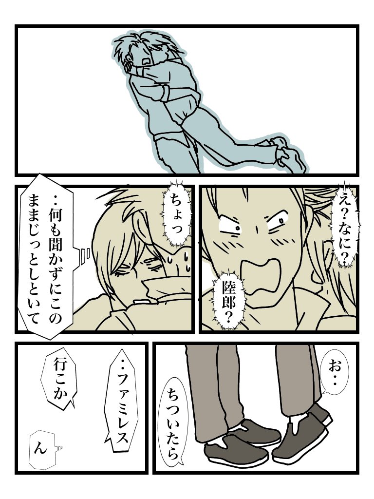 #格下の男の子 05(終) 