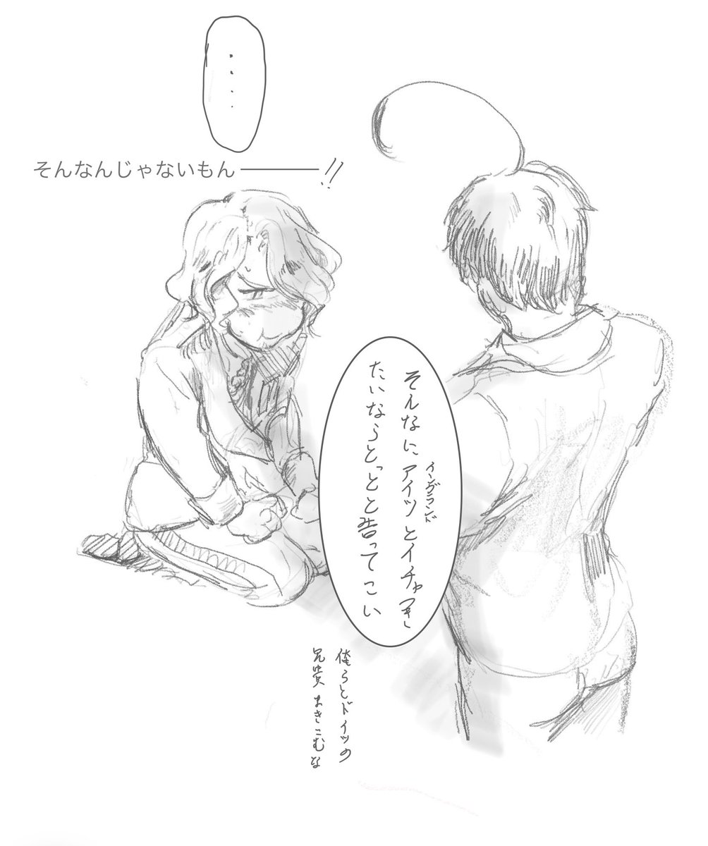 フラアサ前提のフラ兄とスコ兄
(ジャンプラ418話読みました) 