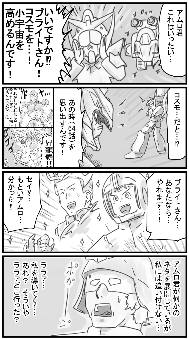 586話 ペガサスのように～♪ 