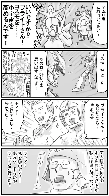 586話 ペガサスのように～♪ 