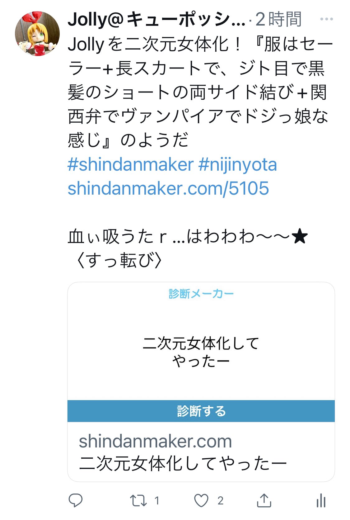 Tweets With Replies By Jolly キューポッシュ安中さん キュポろいどフレンズ Jolly5610 Twitter