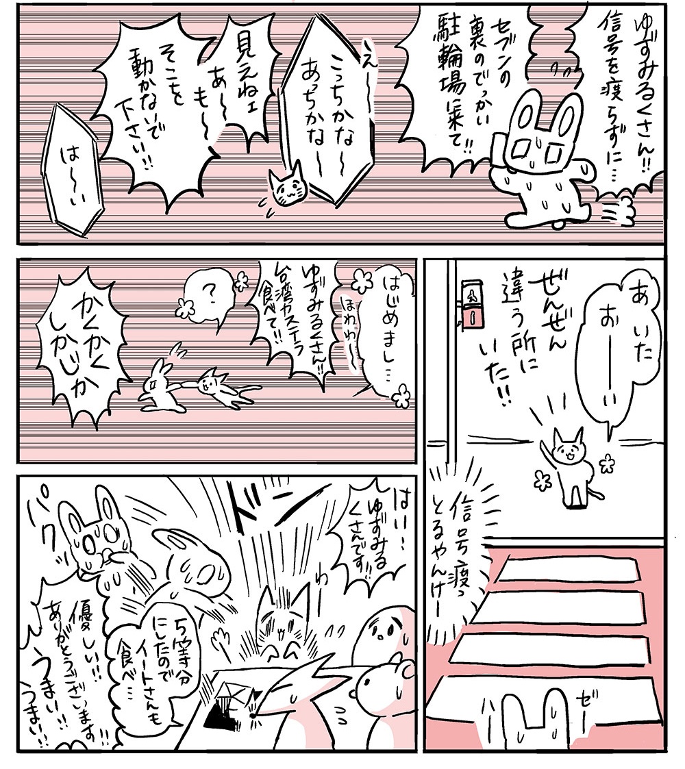 🏝️レポ漫画、厚くなりそ 