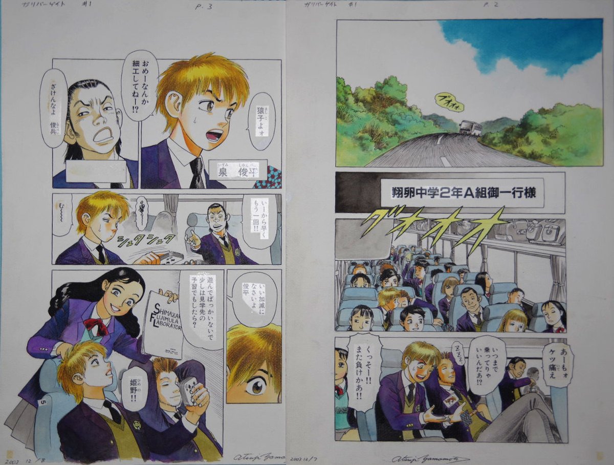 ヤフーオークションに「真作 山本貴嗣『俊平1/50』第1話納品プリントアウト原稿(ほぼ写植あり)全36ページ・内3枚は手描きナマ原画サイン入りセット」を出品しました https://t.co/OoIQH5wNJz 