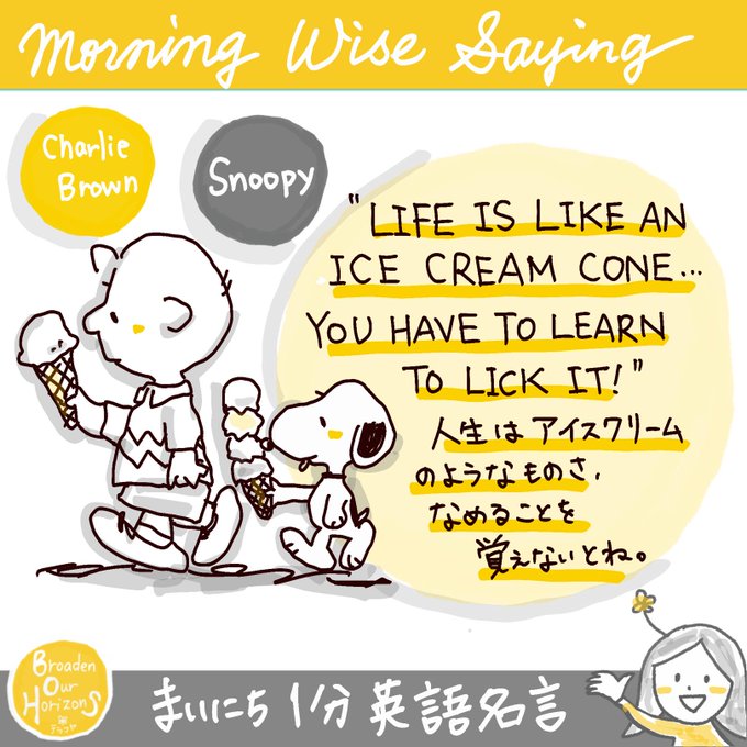 Twoucan Snoopy の注目ツイート イラスト マンガ