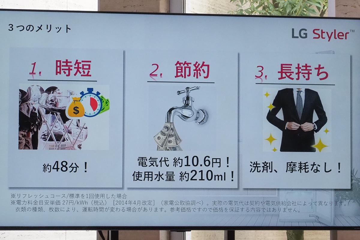 kaden_watch's tweet photo. シャツもコートもまとめてスチームでケア、大容量になったLGスタイラー登場 https://t.co/7ERQR8ulCC #LGスタイラー #TrueSteam https://t.co/KE7Iz4HJe8