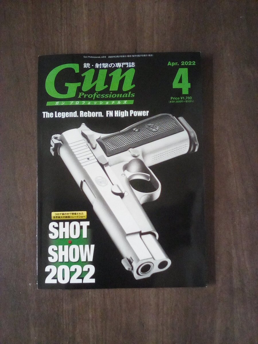 riyo_minemura's tweet image. 生産中止だったブローニングハイパワーが近代化されて再生産されるようだ。

ノスタルジックなメタルフレームに勝算はあるのか？

#ガンプロ
#ガンプロゲッショナルズ
#gunpro #gunproのある生活 
#読書
#読書記録