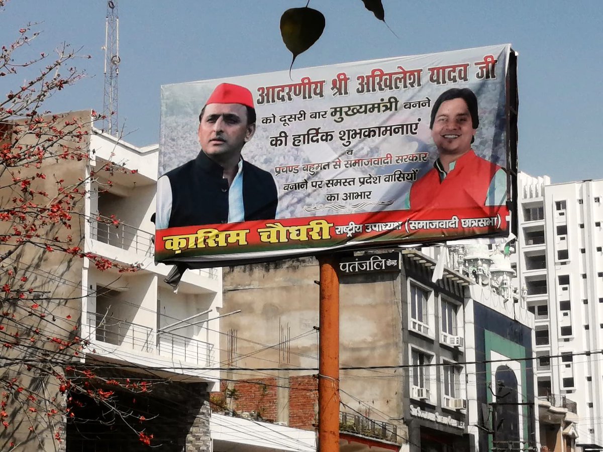 भाई का कॉन्फिडेंस लेवल देखो.. काउंटिंग से पहले ही अखिलेश यादव की सरकार बना दी.. अखिलेश को दोबारा सीएम बनने के लिए दी जा रहीं शुभकामनाएं... किसके सर पर यूपी का ताज होगा यह तो दस मार्च को ही पता चलेगा..