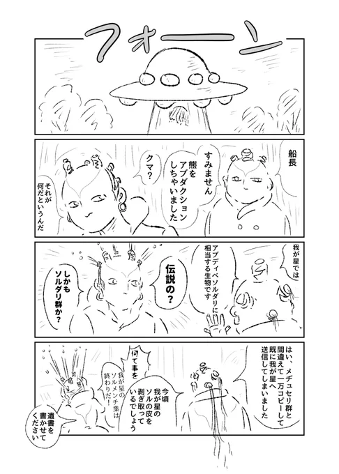 アブディベソルダリ #熊がいる #漫画が読めるハッシュタグ  #4コマ漫画 