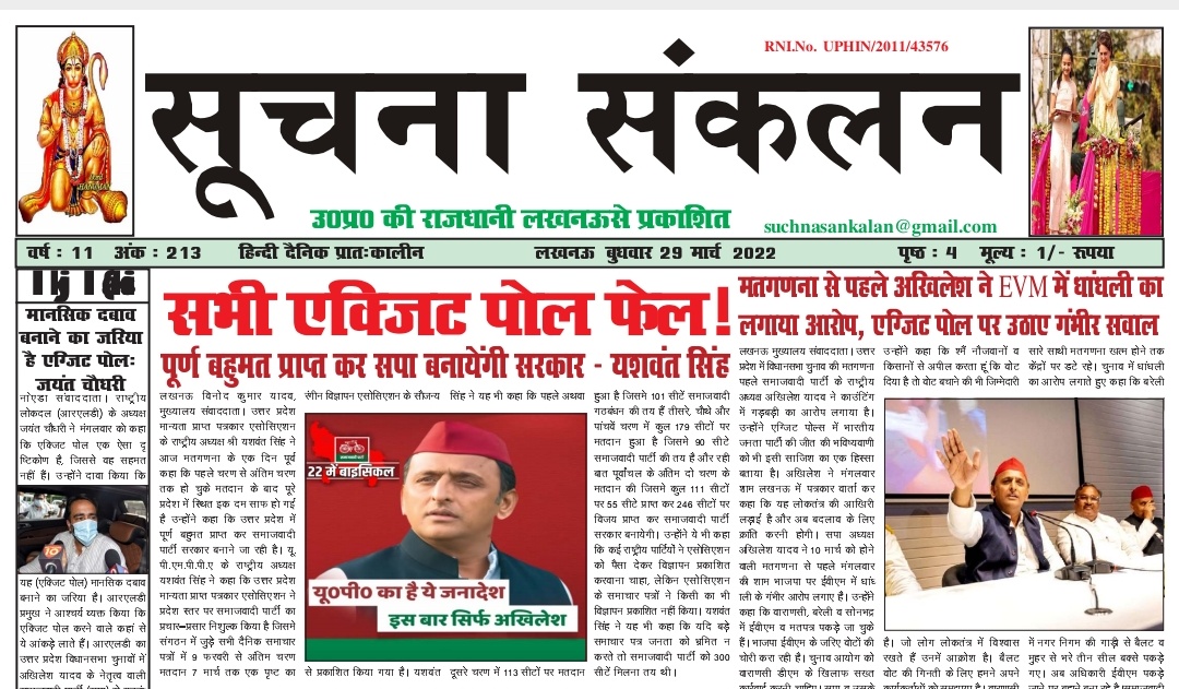 upmppa's tweet photo. @yadavakhilesh @MediaCellSP @samajwadiparty 
इस बार 240 पार https://t.co/oVAPZ20q8v