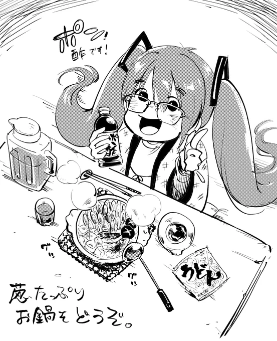 今日の衣食住コーナー14 #ミクの日 