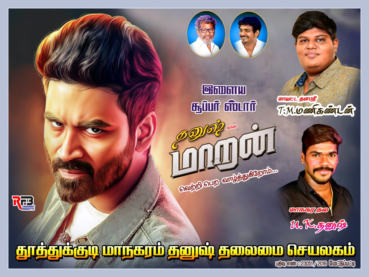 seyalagam's tweet photo. Maaran from 11th March ❤️🤩🤩🤩 wishing to be a big success from the team of Thoothukudi Dhanush fans club 🤩 @tn69_Dfc #MaaranOnHotstar #Dhanush @dhanushkraja @karthicknaren_M @manikingoftuty @KSPSCinemas_ @LetsOTT @disneyplusHSTam @ManagaraThala @umeshwaran_s https://t.co/ykgDqch1ly