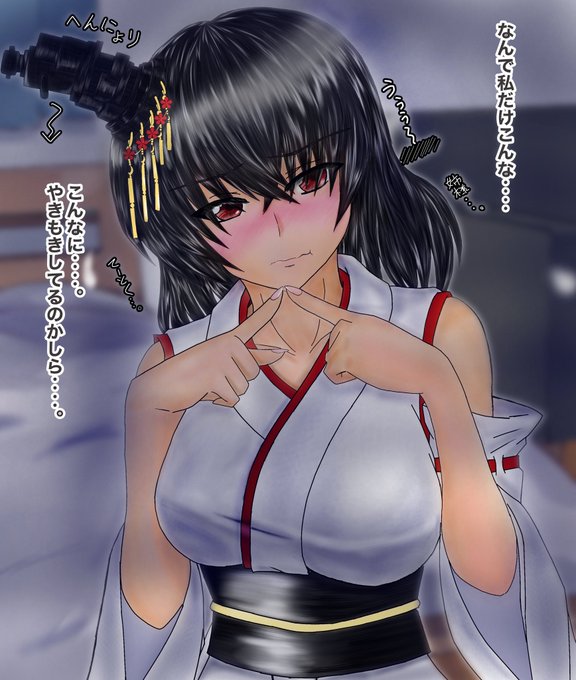 いっぱいいっぱいな山城

この前相互の人が、山城は火の玉が似合う。って言ってたので人魂背景こみで2枚
#艦隊これくしょん #艦これ #山城 