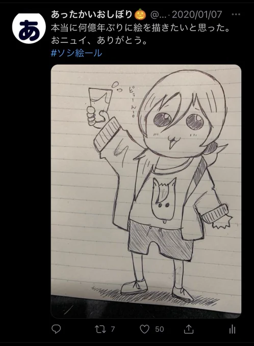 おにゅいの活動を自分ができる範囲で少しでも応援しようと思って2年前からFAを描き始めたけど、応援になってるのかな?上手くもない絵をタグ付けてあげて、迷惑ではないだろうか...
なんて事を思う深夜1時半過ぎ。

てゆーて、次の絵描いてるんやけどね。ちょっとおセンチ 