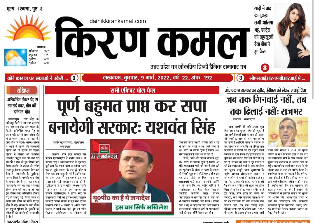 upmppa's tweet photo. इस बार 240 पार, 10 मार्च को समाजवादी पार्टी बनायेगी सरकार @yadavakhilesh @MediaCellSP @samajwadiparty 
#AkhileshYadav 
#SP_WIN https://t.co/ydu44zj0kA