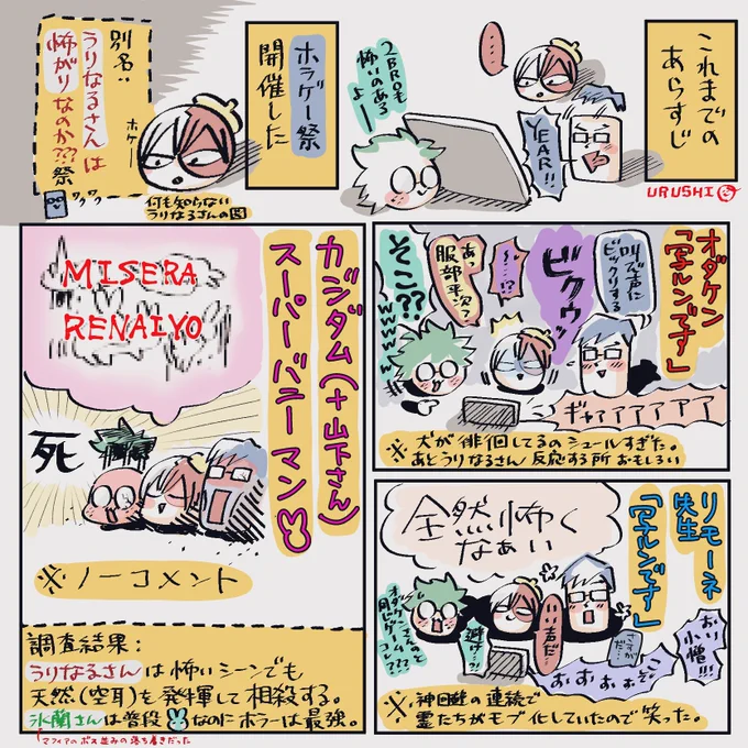 オススメのホラゲ実況動画・面白い動画・轟出っぽい動画(?)随時募集中です🥳 
