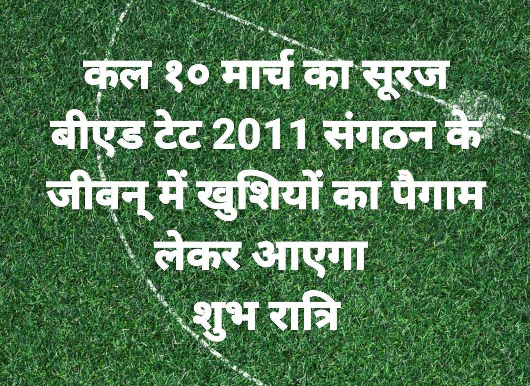 Jai Akhilesh, Tay Akhilesh
B.Ed. TET 2011
Safed Topi Jindabad