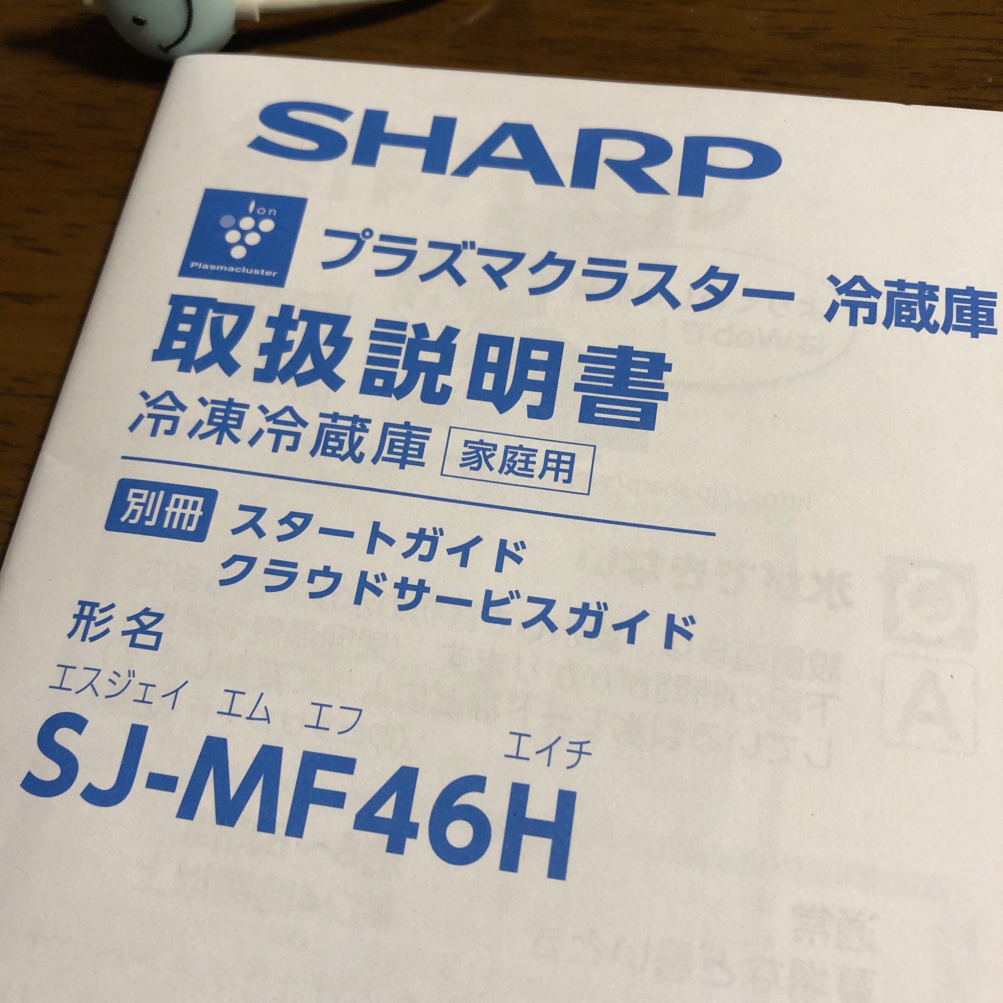 SHARP シャープ株式会社 on Twitter: 