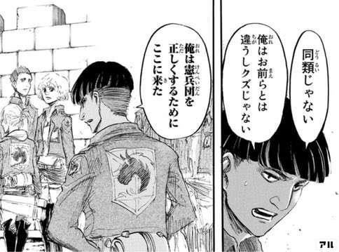 進撃の巨人 画像 最新情報まとめ みんなの評価 レビューが見れる ナウティスモーション 42ページ目