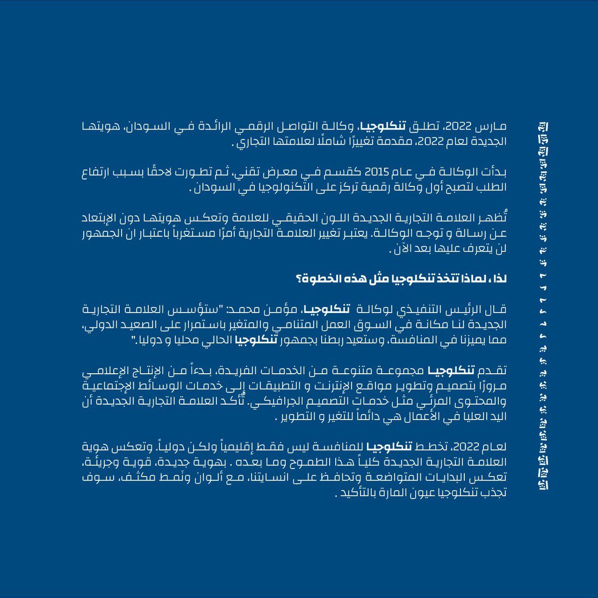 tenchologya's tweet photo. 🚀🚀

ممكن تقرا الرسالة كاملة على موقعنا

https://t.co/mEHKdhZrQE https://t.co/EtjNK5vET9