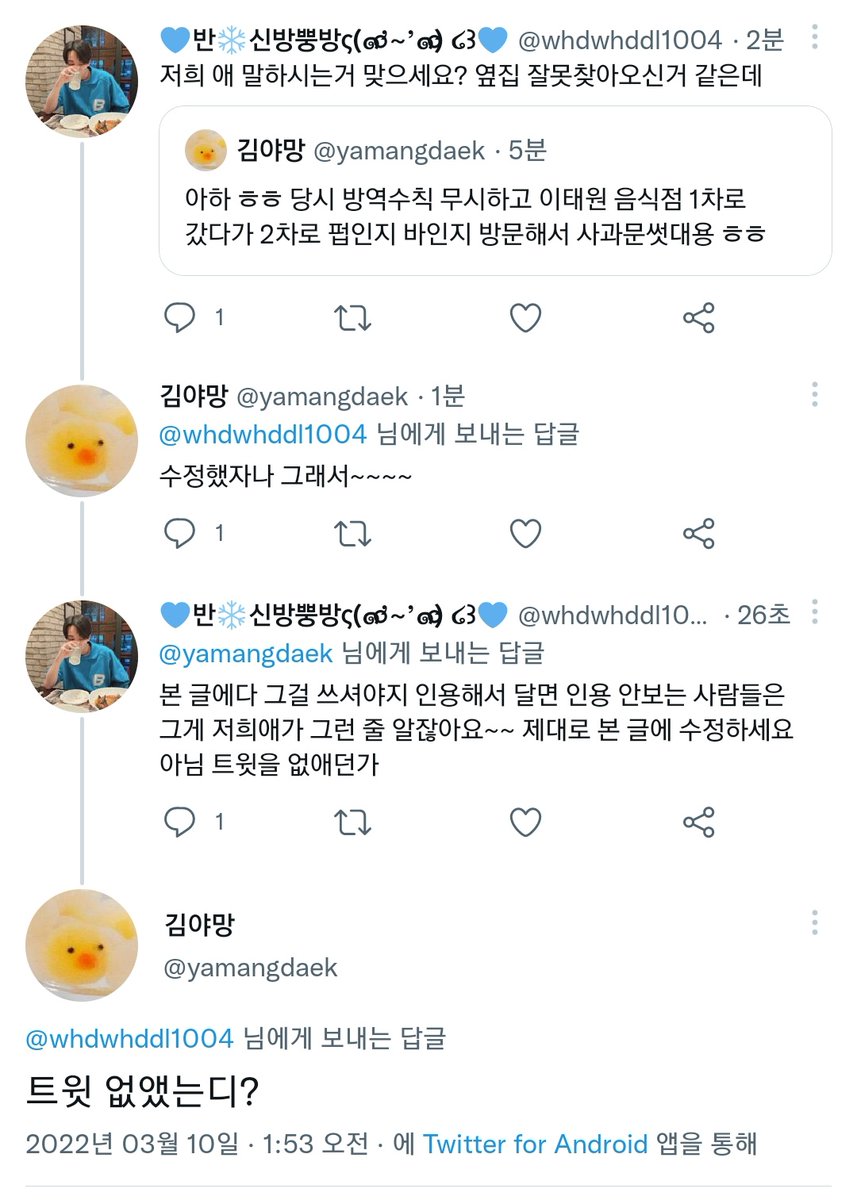yamangdaek's tweet photo. 한 컷 만화 https://t.co/oLRCMg6b50