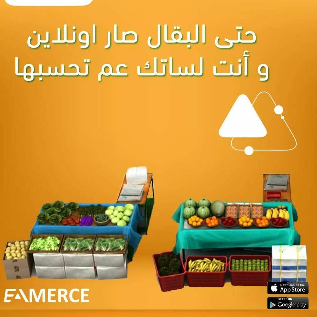 eamerce's tweet photo. ⏮حتى البقال صار اونلاين 
و انت لساتك عم تحسبها⏭

💈إيمرس | Eamerce
🛒مارس تجارتك بسهولة
📦امتلك متجر احترافي في دقائق
🔍سنهتم بمتجرك بينما تهتم بتجارتك

🔰نقدم لك متجراً إحترافياً مشابه لأفضل مواقع المتاجر العالمية
✅تطبيق خاص لمتجرك على iOS و Android
… https://t.co/uhh66IArUV https://t.co/E1i7iru2Yn