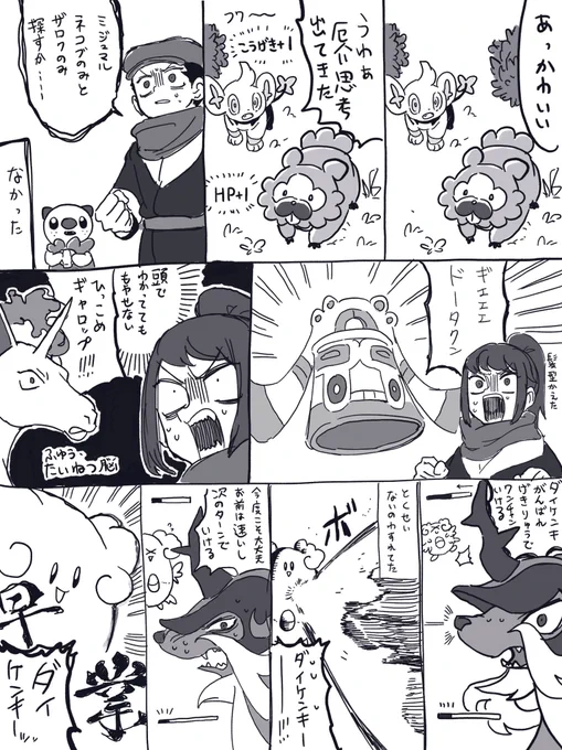 だいたいこうなってました #PokemonLEGENDS 