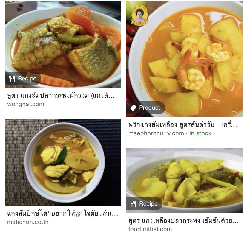 อันไหนคือแกงส้ม 
ซ้าย รี                                           ขวา เฟบ