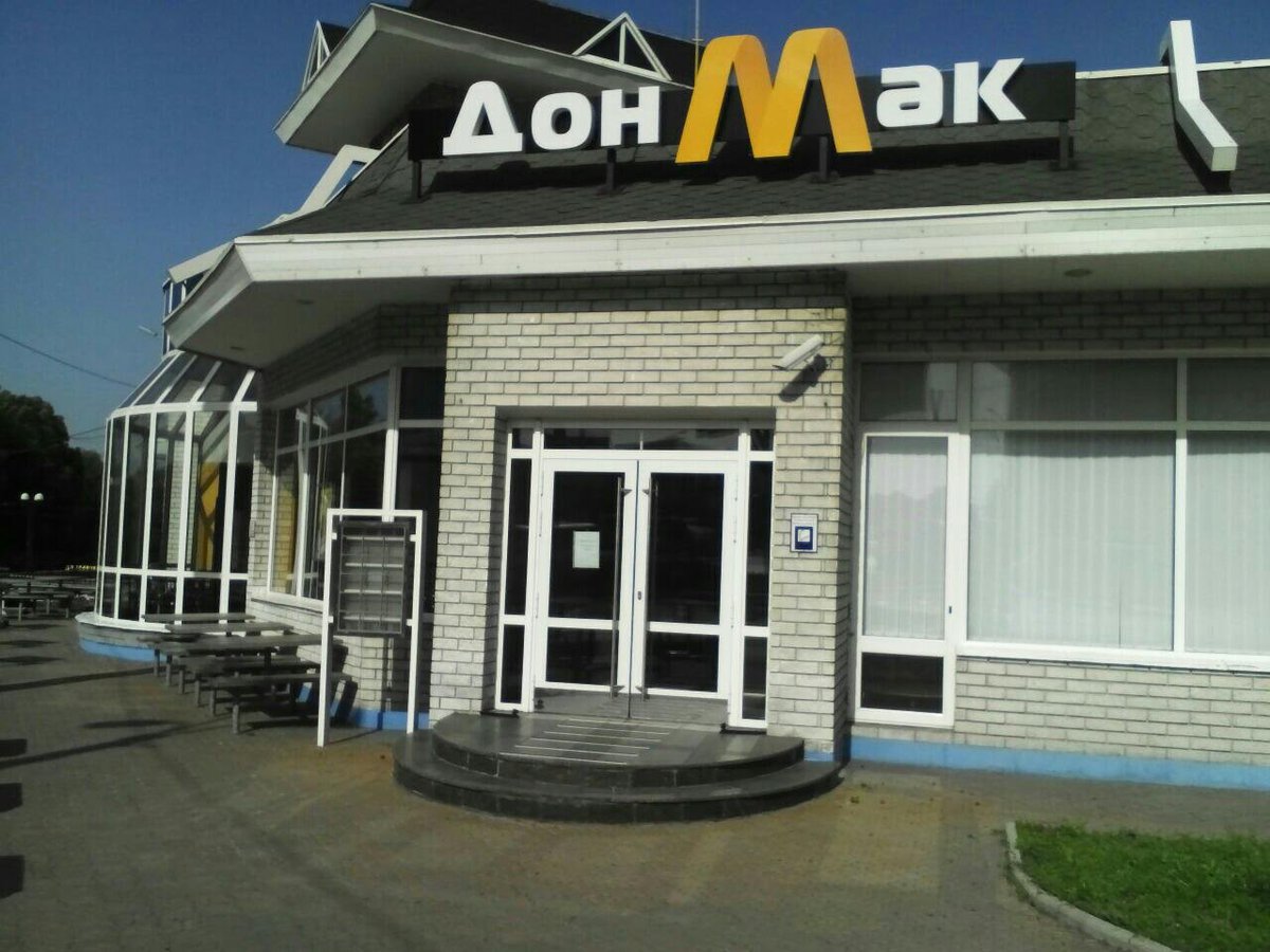 зачем макдональдс, когда есть он? )