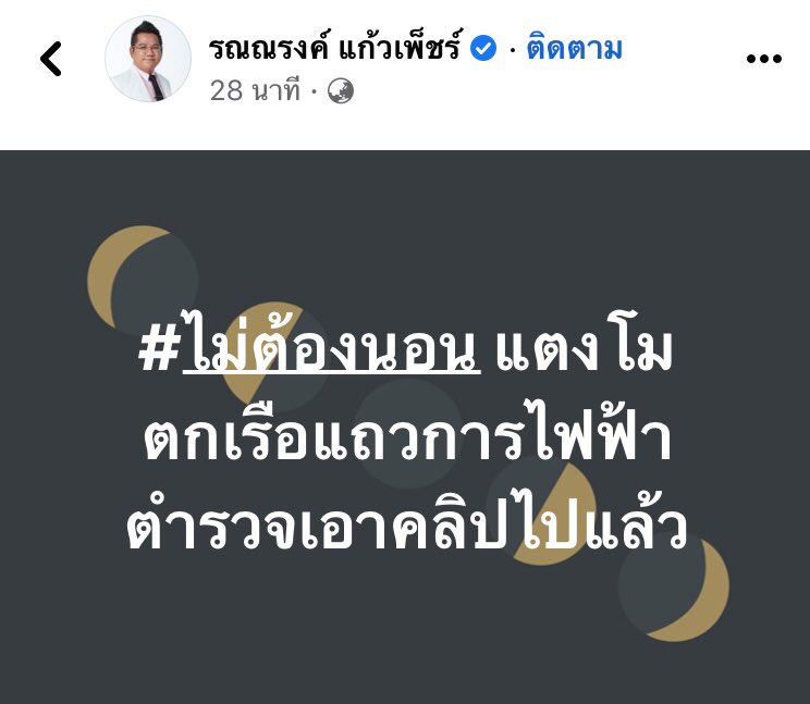 b_ppmm34's tweet photo. ไม่ต้องนอนครับบ คืนนี้ 🤨 #แตงโมต้องไม่ตายฟรี https://t.co/CtBg35oQ3Q