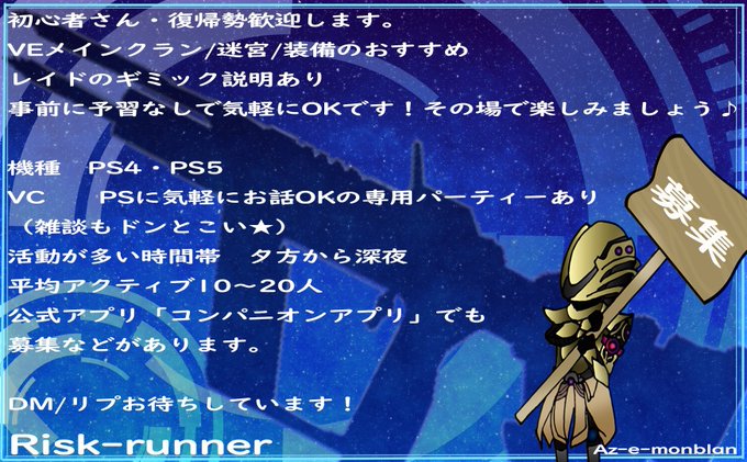 Destiny2クラン募集のtwitterイラスト検索結果