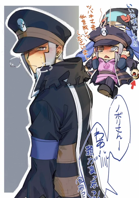 風邪を引いたノボリさん(多分 